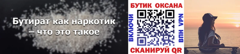 хочу   Любим  hydra сайт  Бутират оксибутират 