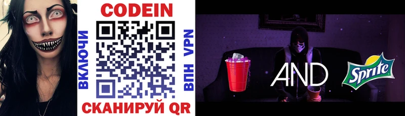 Codein напиток Lean (лин)  наркотики  Любим 